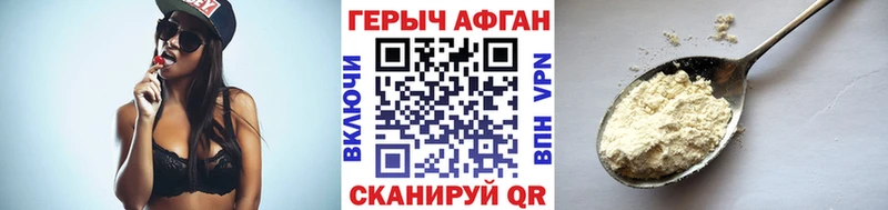 Героин хмурый  Гаврилов-Ям 