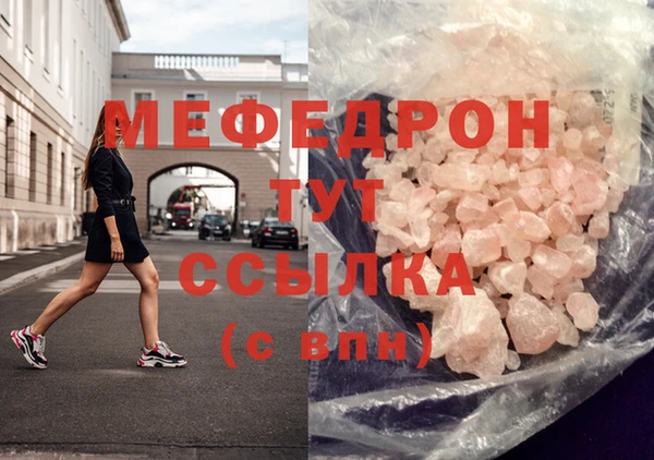 мефедрон мука Балахна